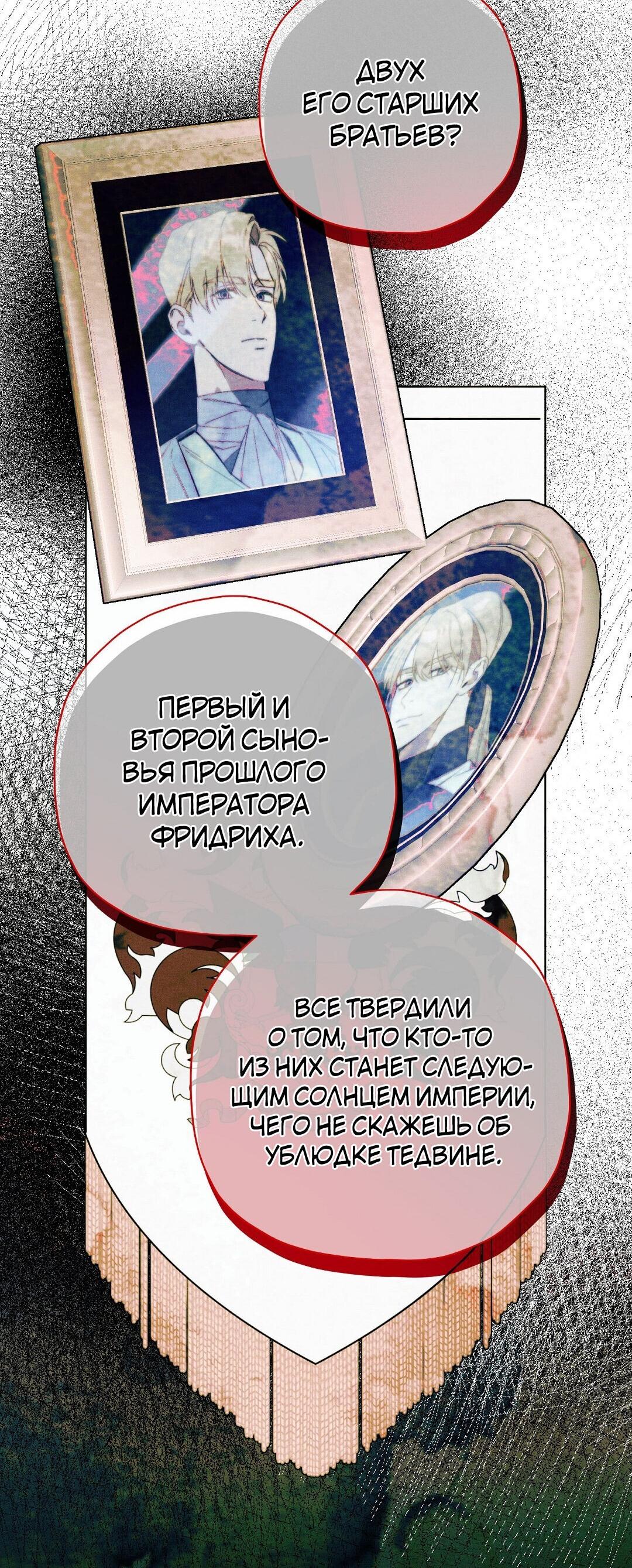 Манга Чертов принц — омега - Глава 22 Страница 29
