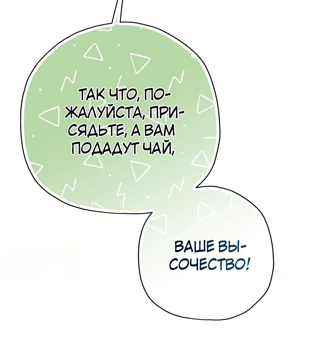Манга Чертов принц — омега - Глава 23 Страница 6