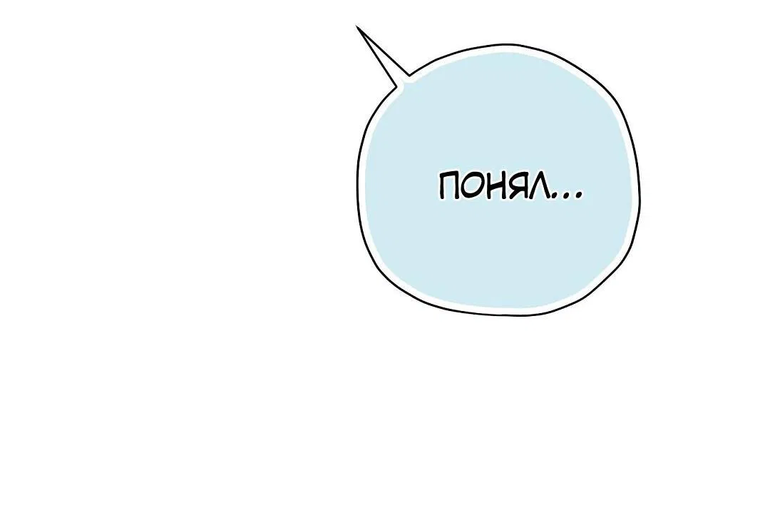 Манга Чертов принц — омега - Глава 23 Страница 14