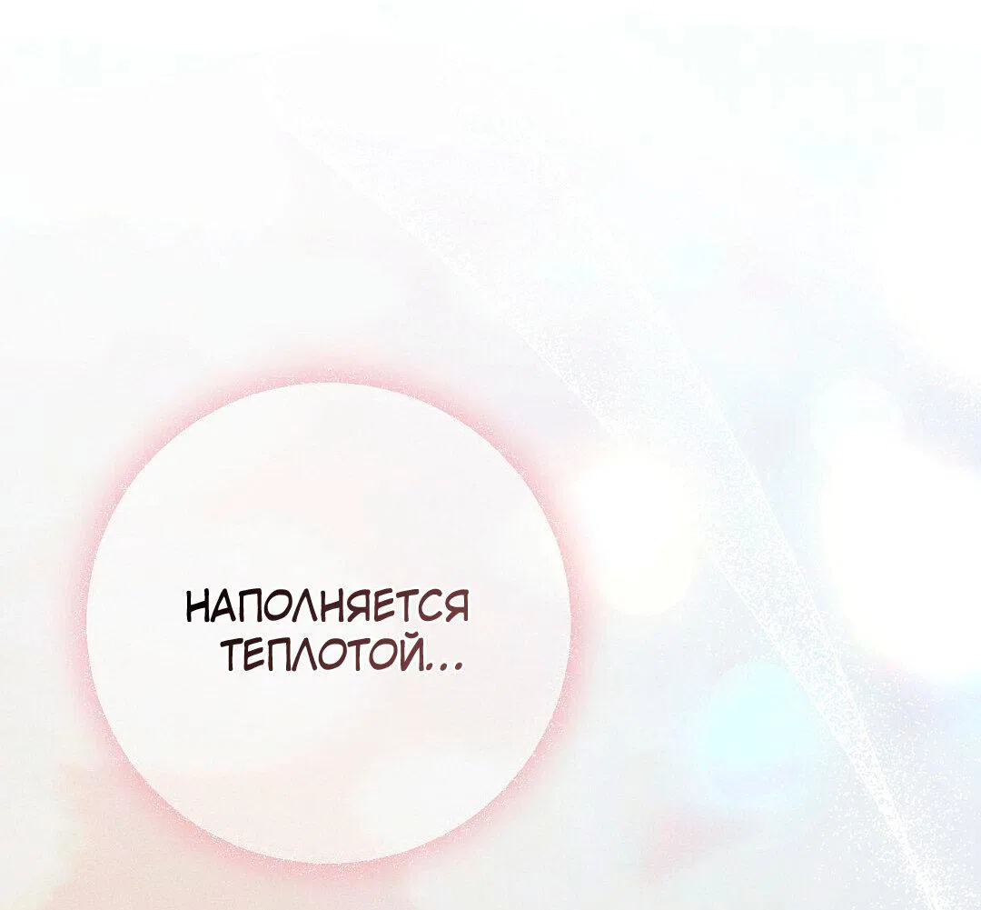 Манга Чертов принц — омега - Глава 23 Страница 73