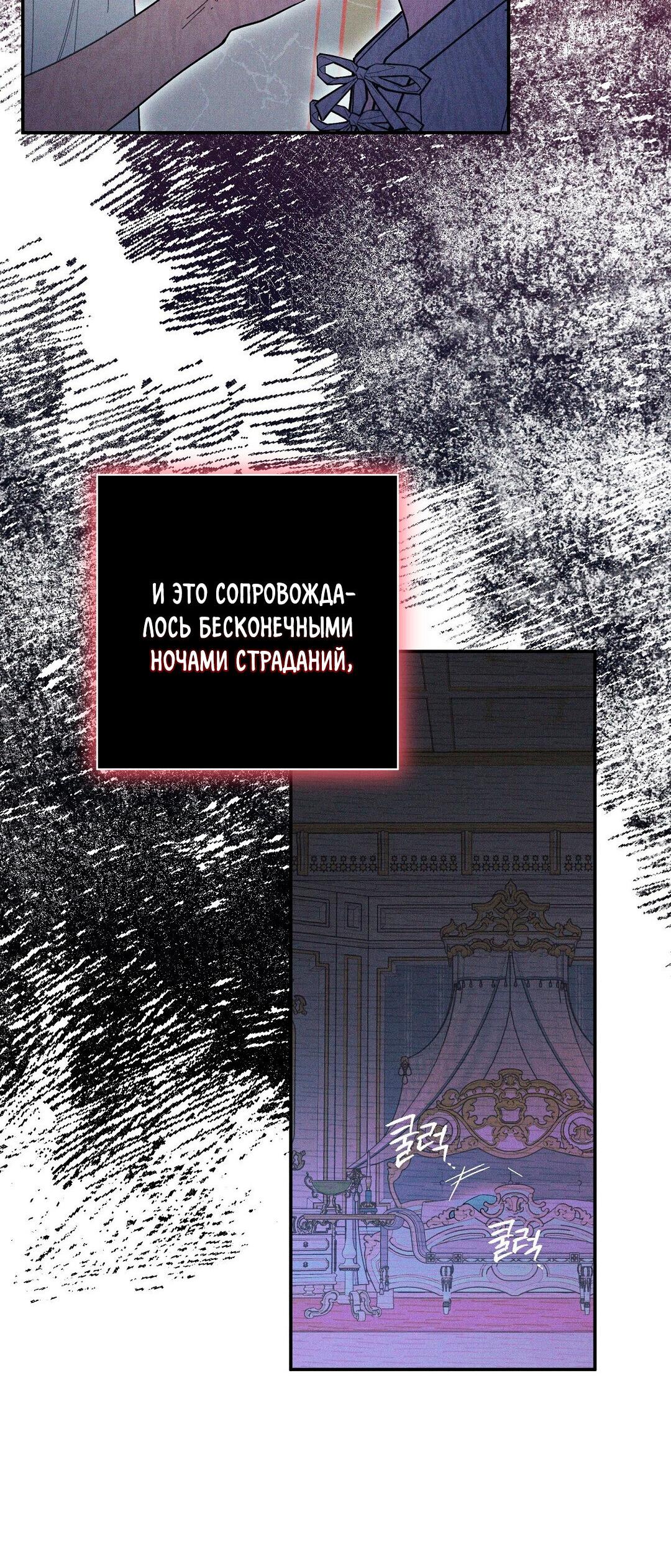 Манга Чертов принц — омега - Глава 23 Страница 64