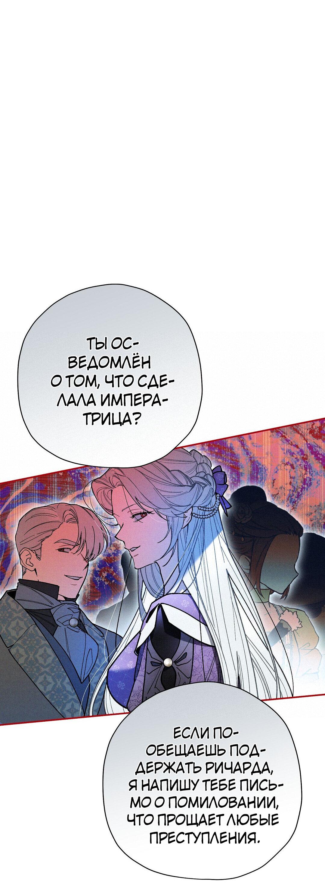 Манга Чертов принц — омега - Глава 28 Страница 33