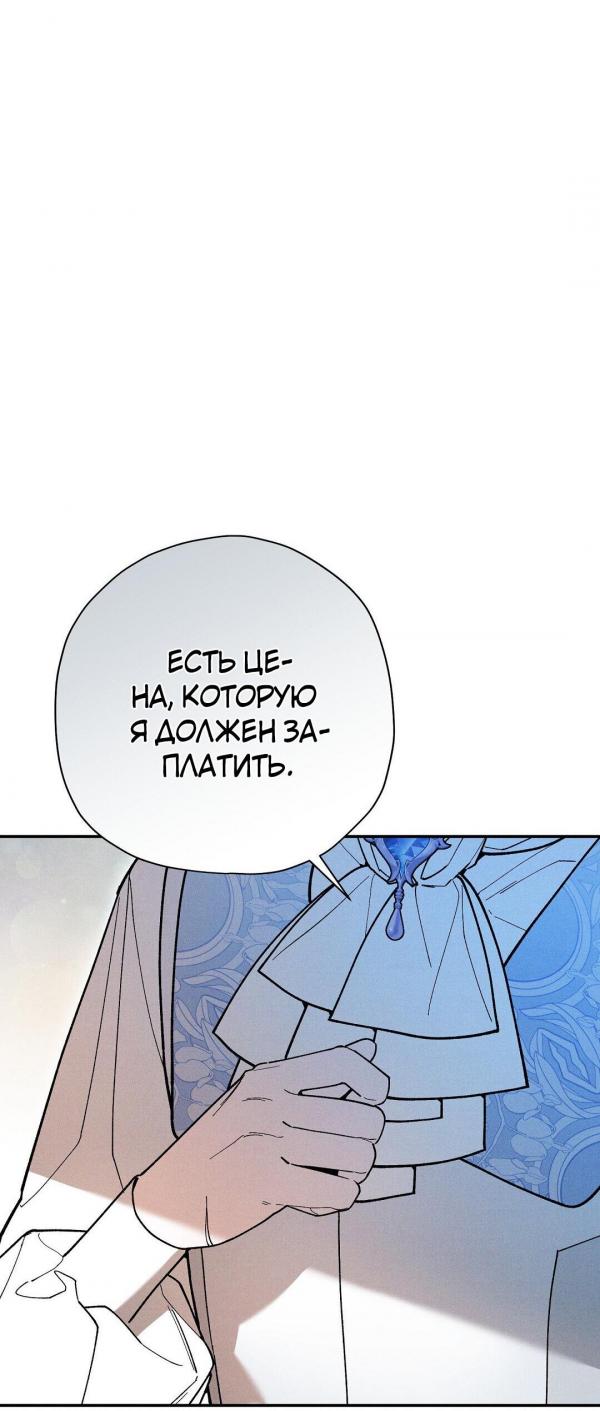 Манга Чертов принц — омега - Глава 28 Страница 43
