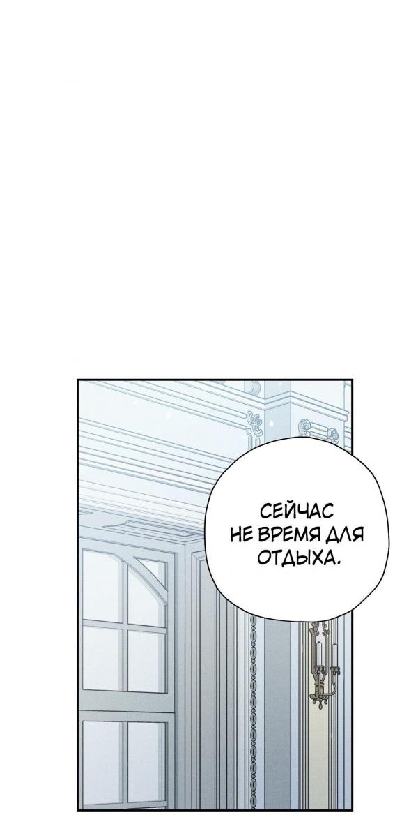 Манга Чертов принц — омега - Глава 28 Страница 81