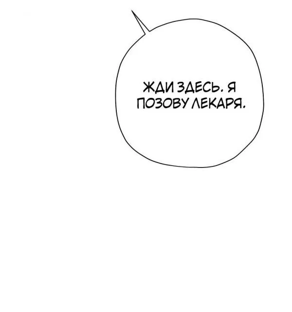 Манга Чертов принц — омега - Глава 28 Страница 5