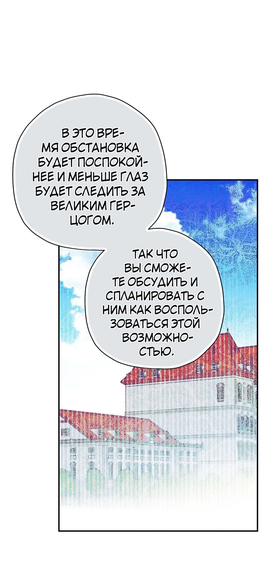 Манга Чертов принц — омега - Глава 28 Страница 11