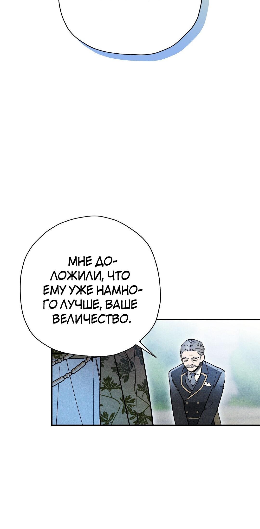 Манга Чертов принц — омега - Глава 27 Страница 4