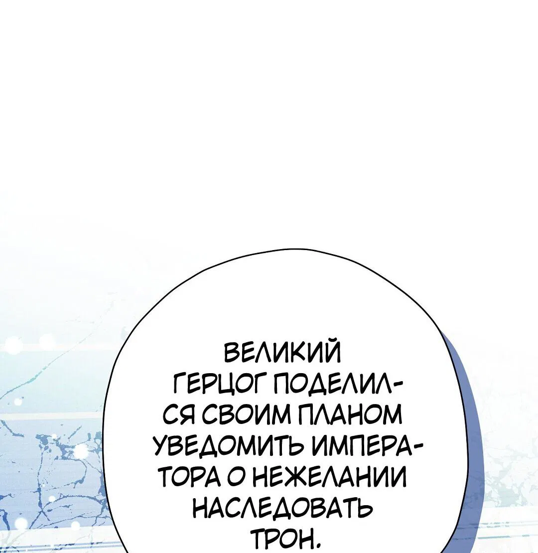 Манга Чертов принц — омега - Глава 26 Страница 49
