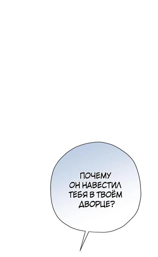 Манга Чертов принц — омега - Глава 26 Страница 46