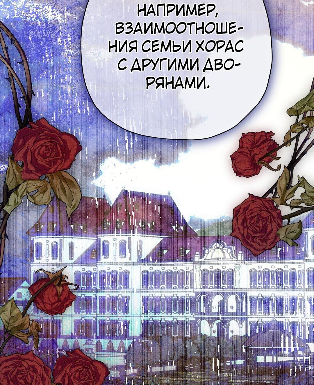 Манга Чертов принц — омега - Глава 25 Страница 8