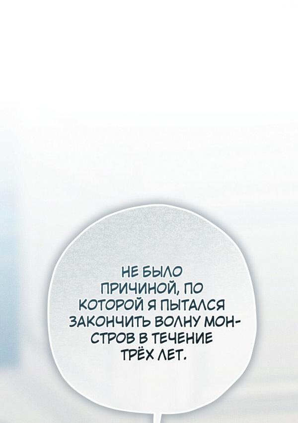Манга Чертов принц — омега - Глава 24 Страница 34