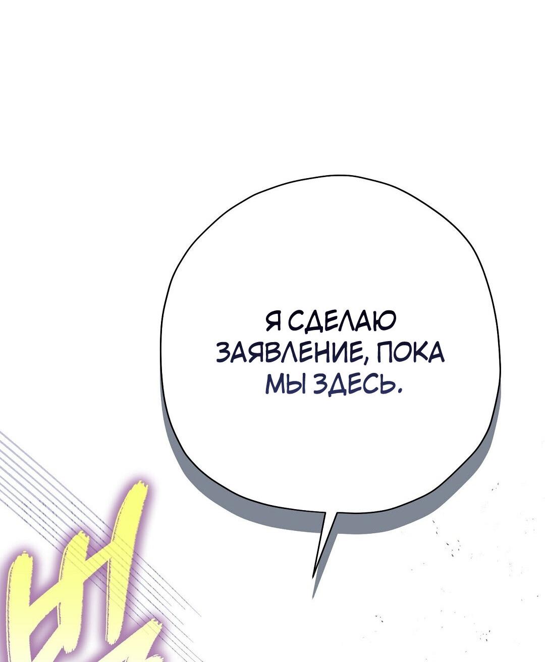 Манга Чертов принц — омега - Глава 24 Страница 39