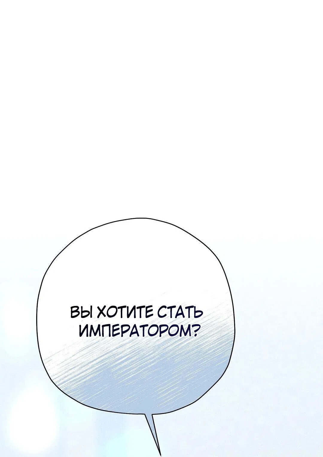 Манга Чертов принц — омега - Глава 24 Страница 2