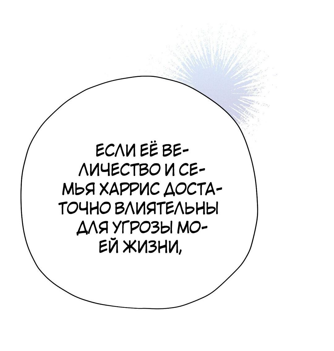 Манга Чертов принц — омега - Глава 24 Страница 86