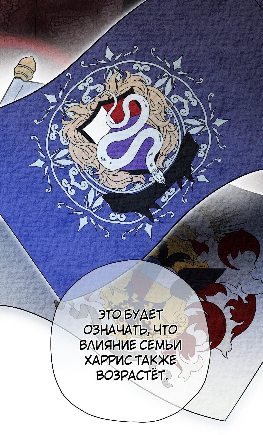 Манга Чертов принц — омега - Глава 24 Страница 52