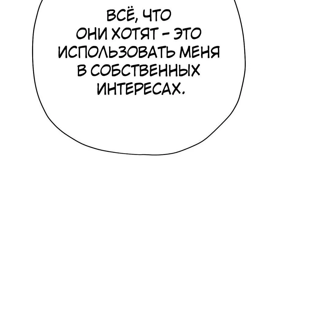 Манга Чертов принц — омега - Глава 24 Страница 15