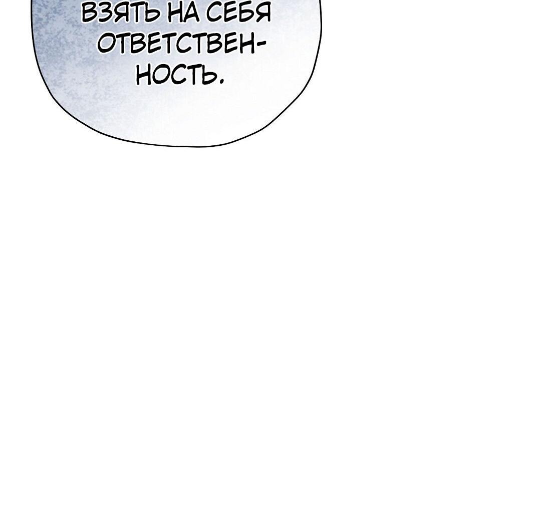 Манга Чертов принц — омега - Глава 29 Страница 16