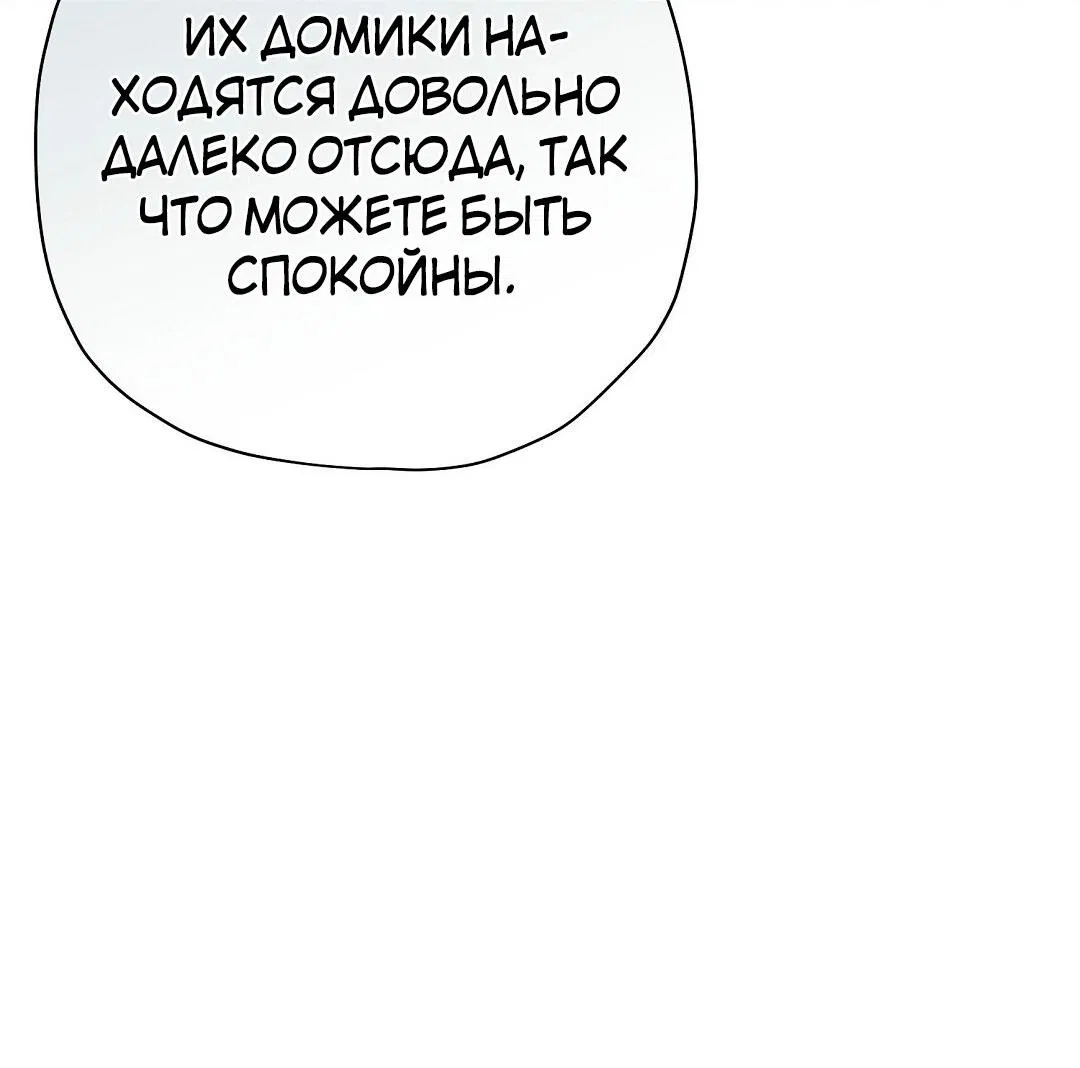 Манга Чертов принц — омега - Глава 30 Страница 13