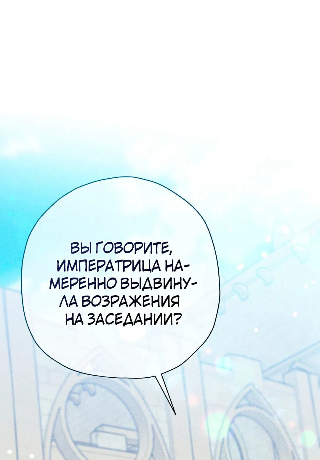 Манга Чертов принц — омега - Глава 30 Страница 43