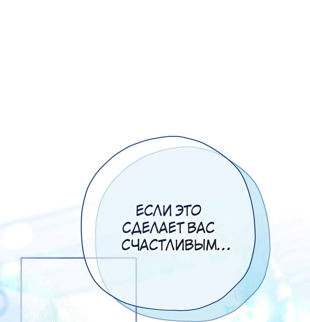 Манга Чертов принц — омега - Глава 31 Страница 3