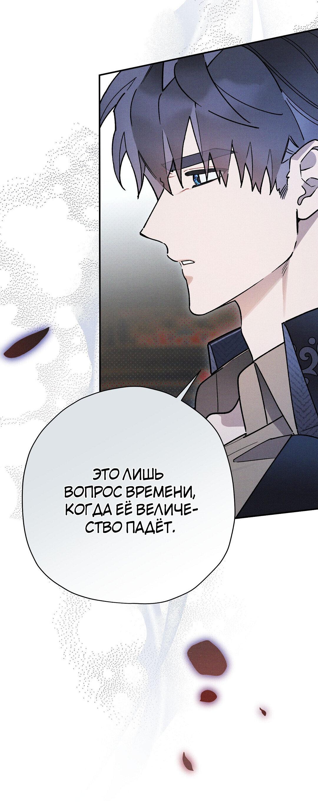 Манга Чертов принц — омега - Глава 31 Страница 26