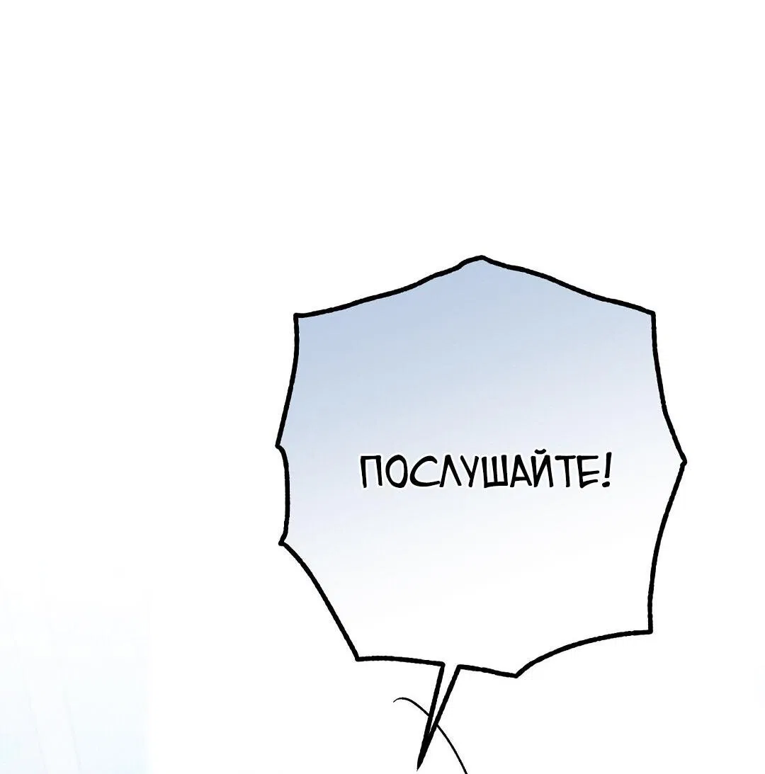 Манга Чертов принц — омега - Глава 31 Страница 6