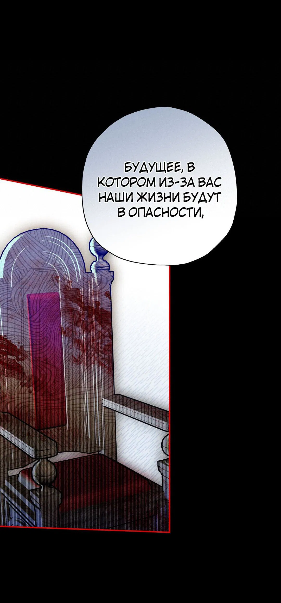 Манга Чертов принц — омега - Глава 31 Страница 33