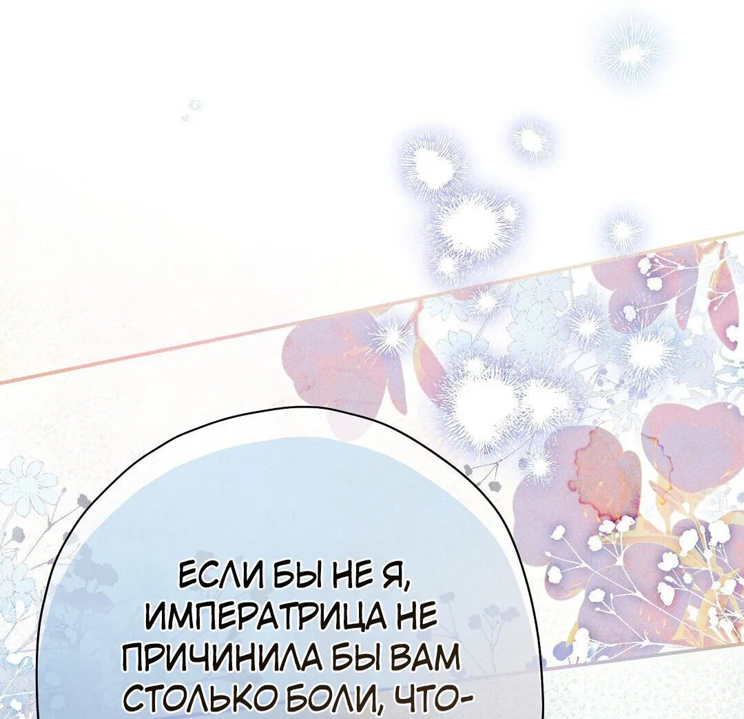 Манга Чертов принц — омега - Глава 31 Страница 64