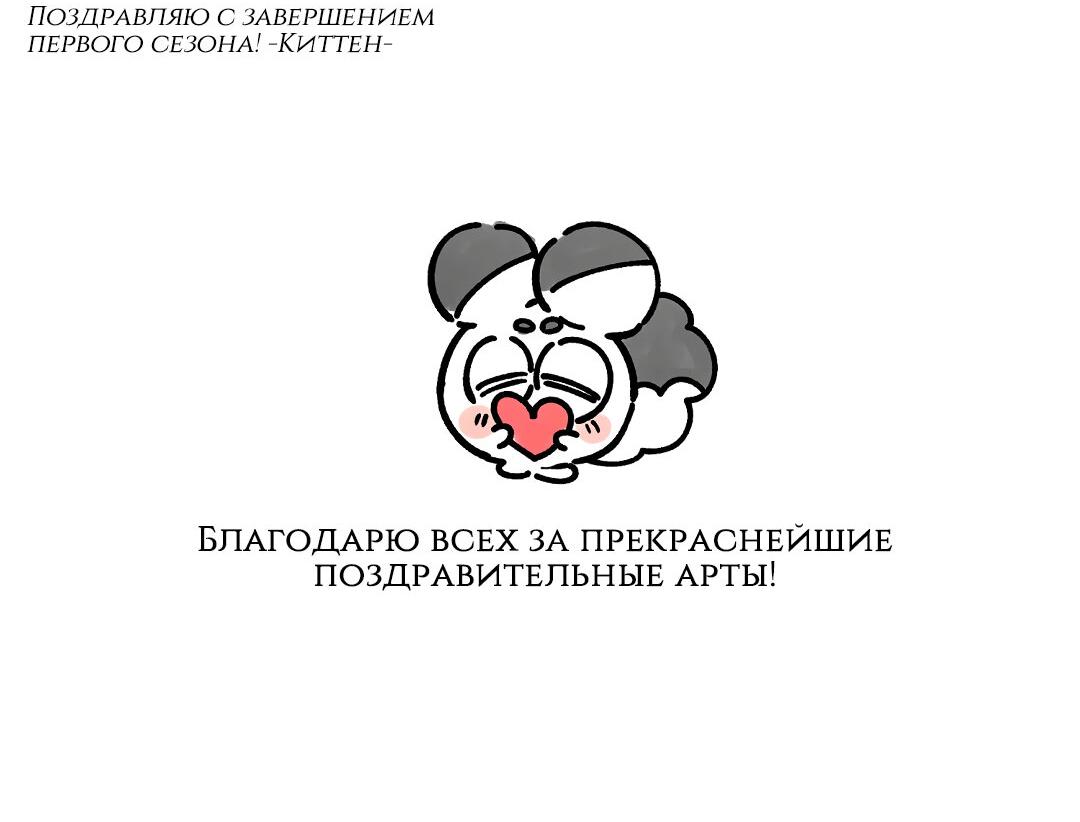 Манга Чертов принц — омега - Глава 32.1 Страница 24