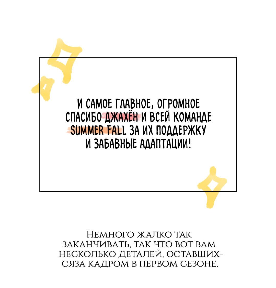 Манга Чертов принц — омега - Глава 32.1 Страница 9