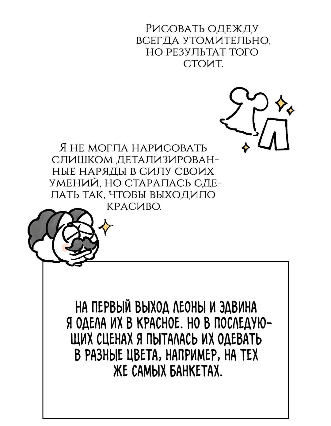 Манга Чертов принц — омега - Глава 32.1 Страница 10