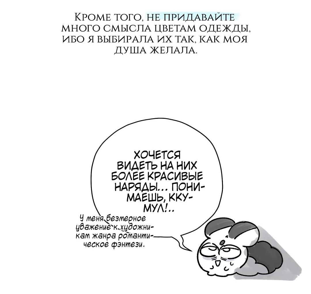 Манга Чертов принц — омега - Глава 32.1 Страница 14