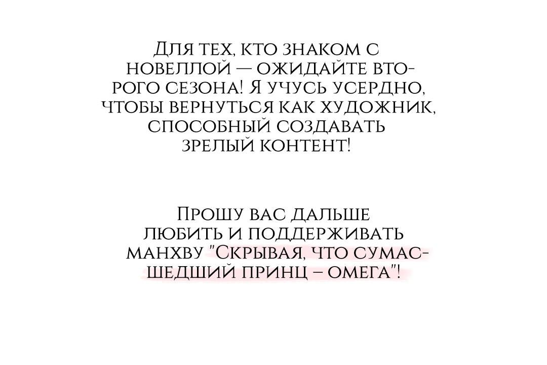 Манга Чертов принц — омега - Глава 32.1 Страница 16