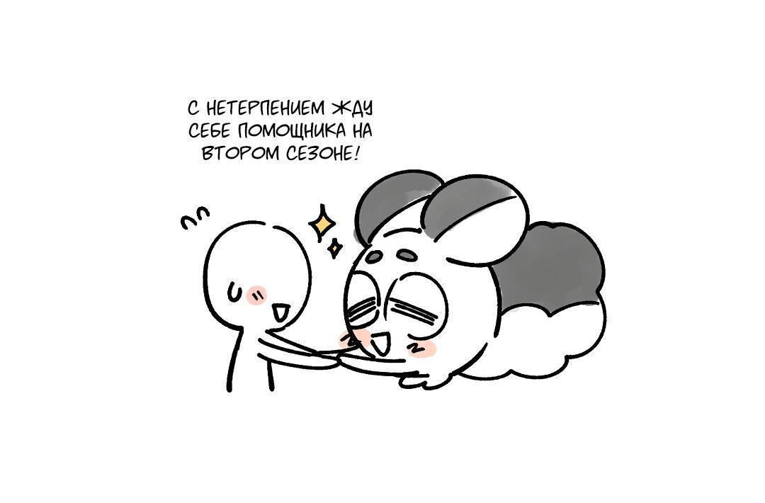Манга Чертов принц — омега - Глава 32.1 Страница 8