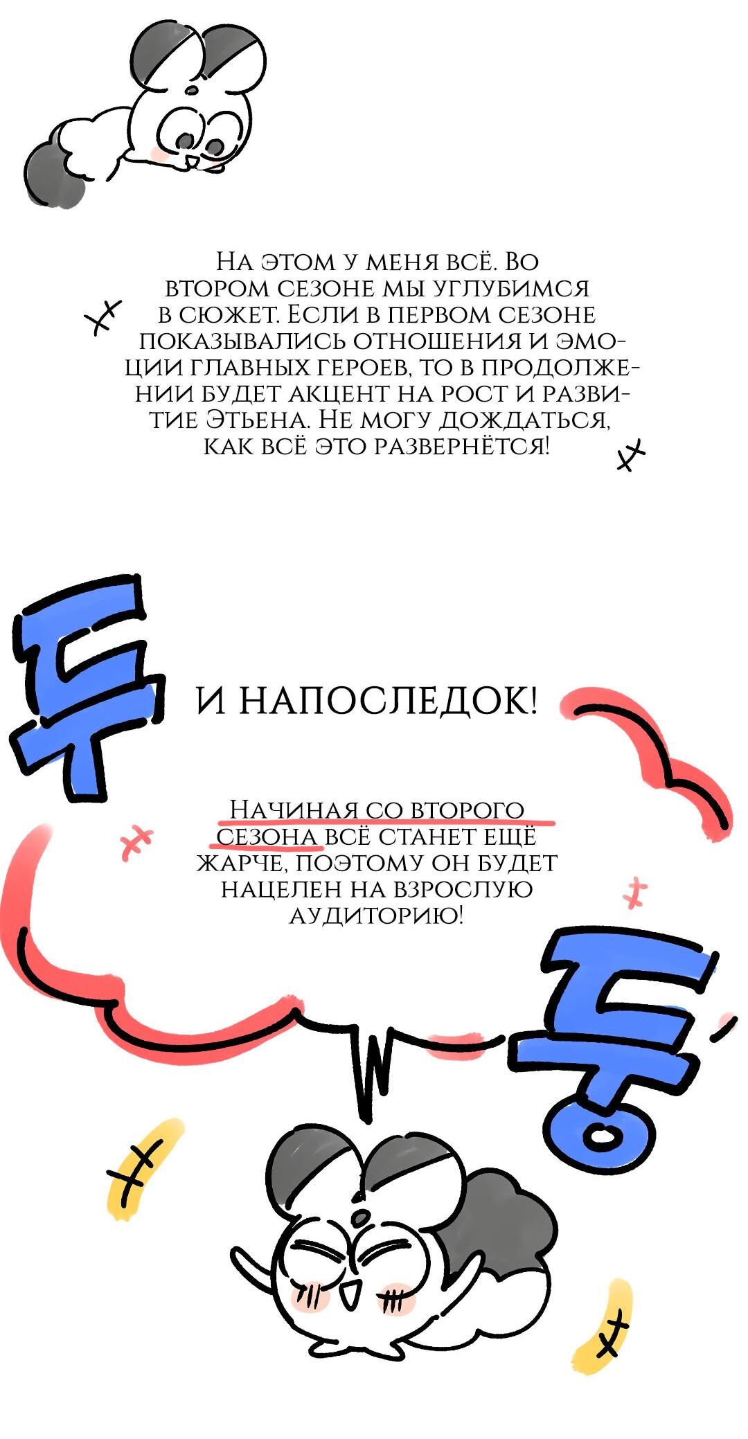 Манга Чертов принц — омега - Глава 32.1 Страница 15