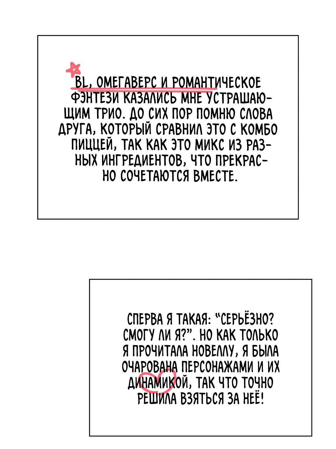 Манга Чертов принц — омега - Глава 32.1 Страница 6