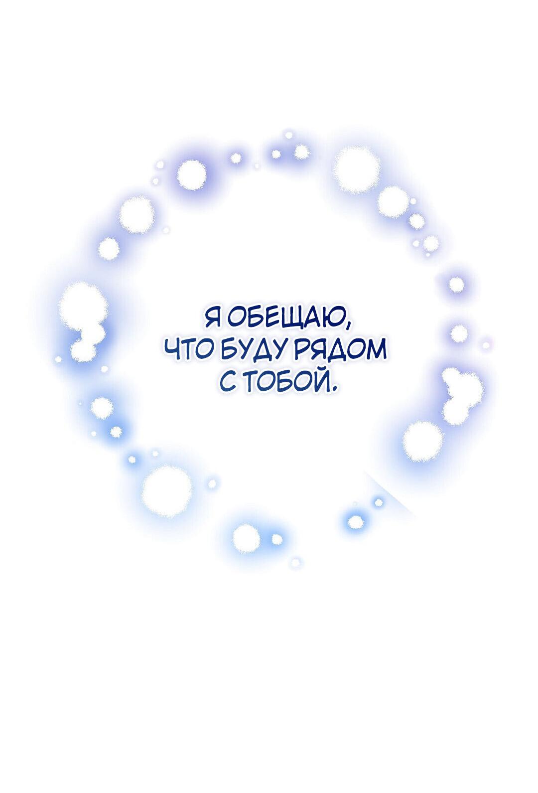 Манга Чертов принц — омега - Глава 32 Страница 17