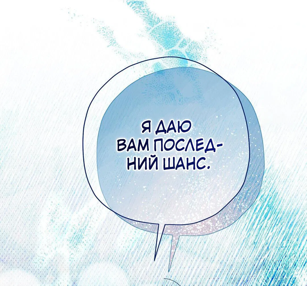 Манга Чертов принц — омега - Глава 33 Страница 70