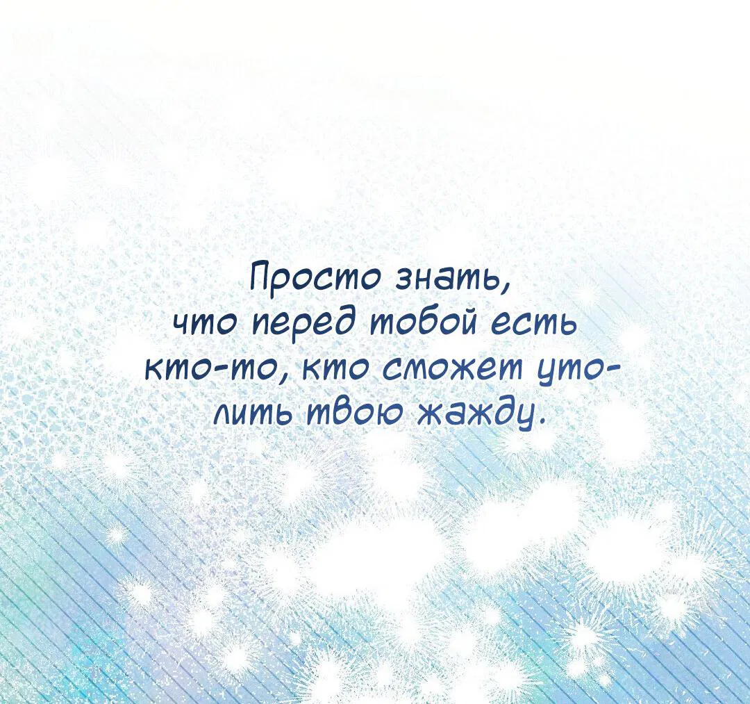 Манга Чертов принц — омега - Глава 34 Страница 25