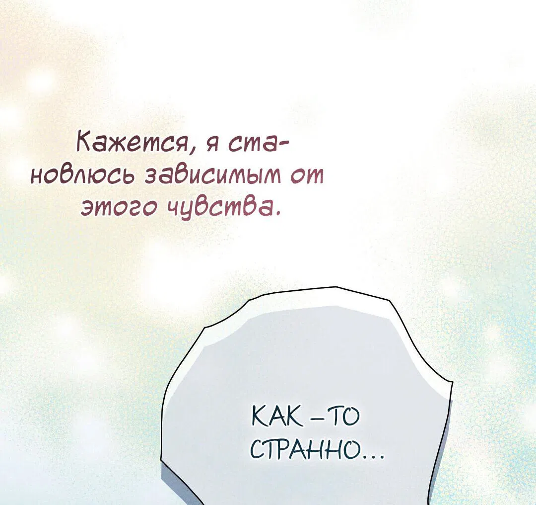 Манга Чертов принц — омега - Глава 34 Страница 12