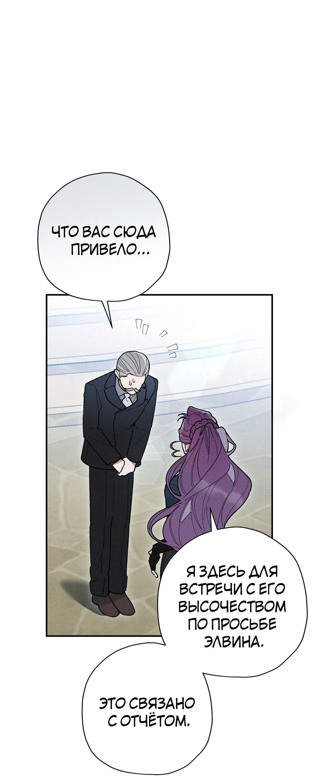 Манга Чертов принц — омега - Глава 35 Страница 35