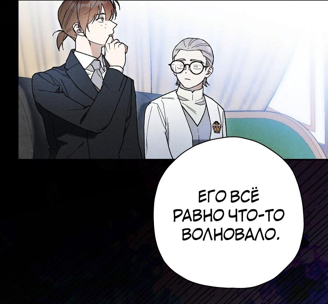 Манга Чертов принц — омега - Глава 37 Страница 12