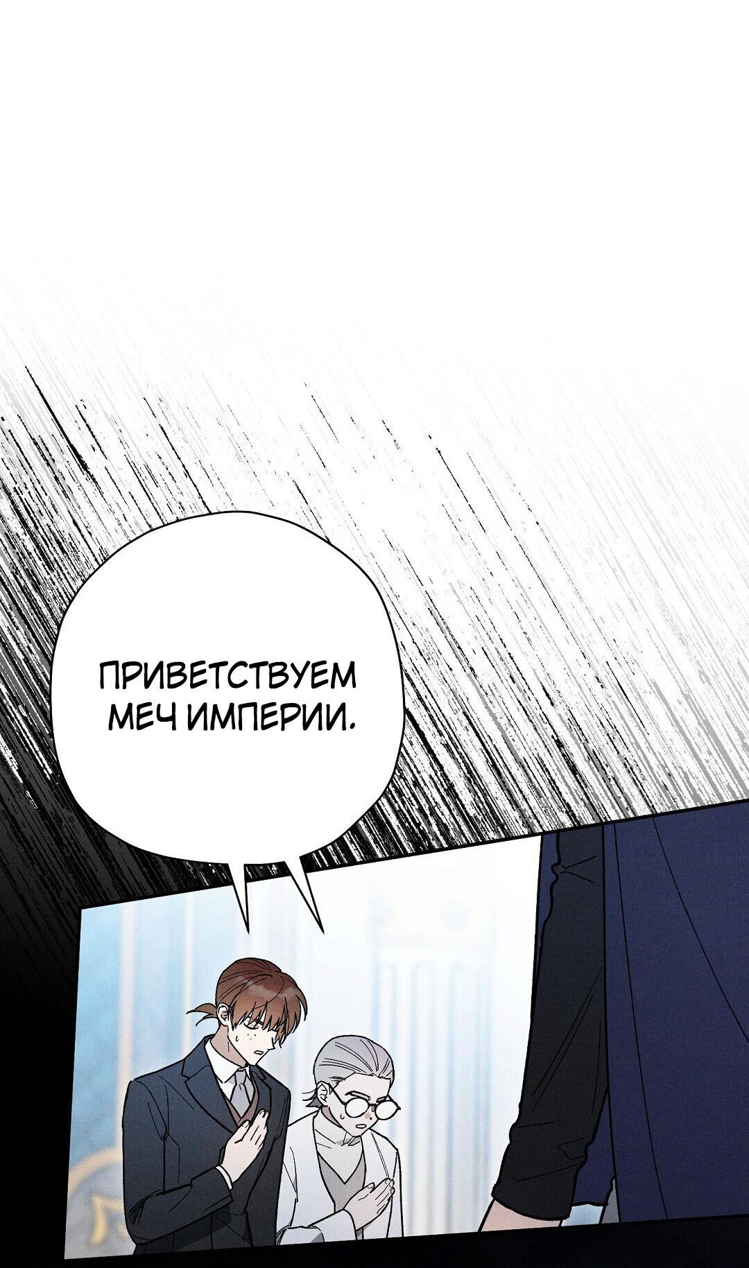 Манга Чертов принц — омега - Глава 37 Страница 33