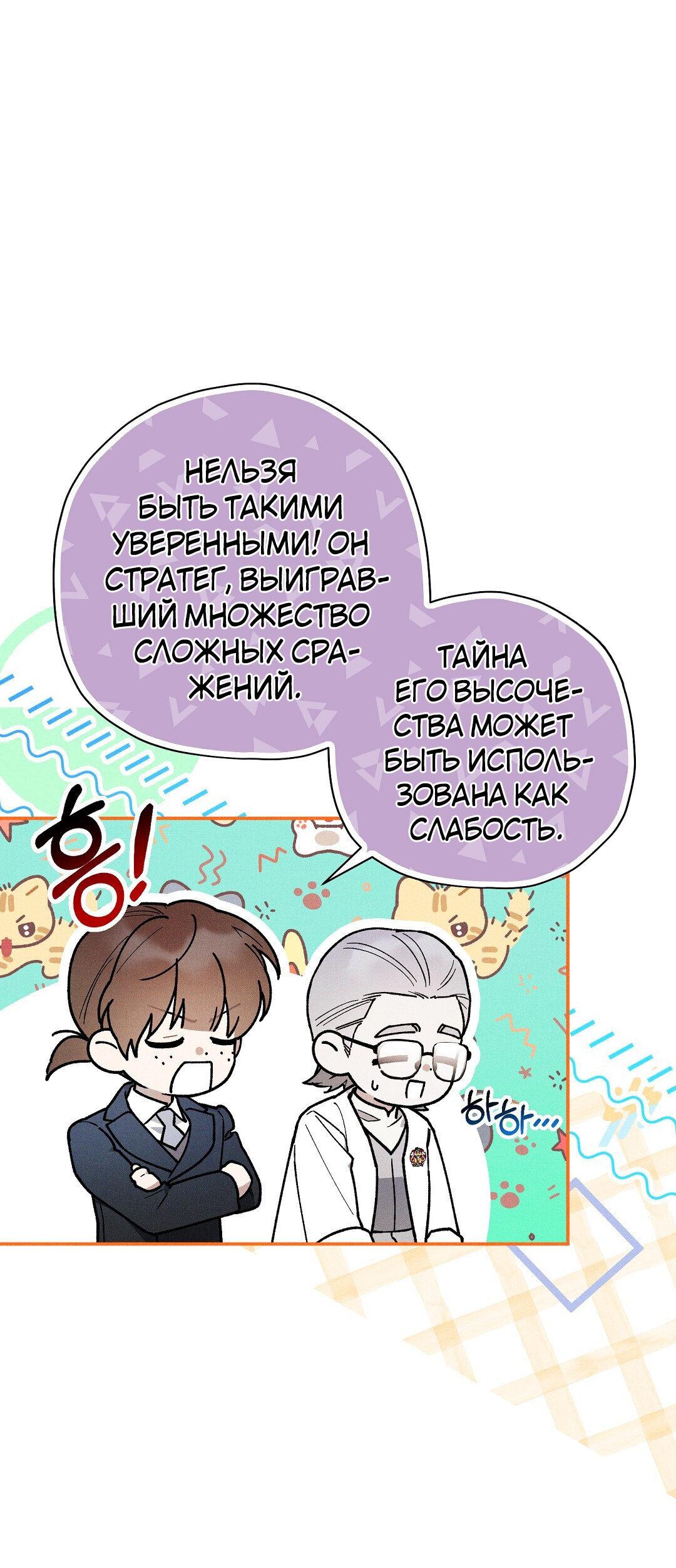 Манга Чертов принц — омега - Глава 37 Страница 17
