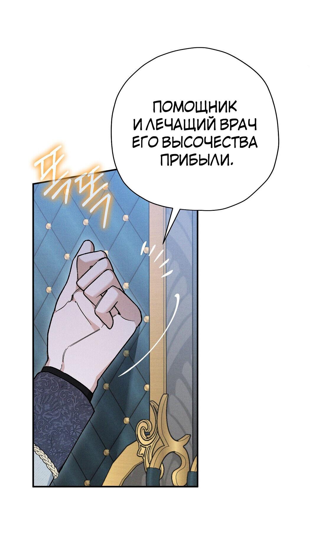 Манга Чертов принц — омега - Глава 37 Страница 27