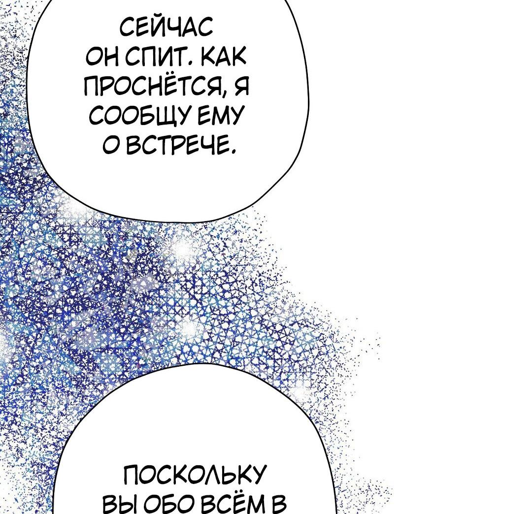 Манга Чертов принц — омега - Глава 37 Страница 37