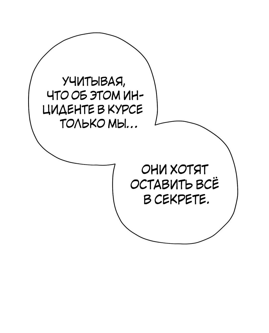 Манга Чертов принц — омега - Глава 37 Страница 16
