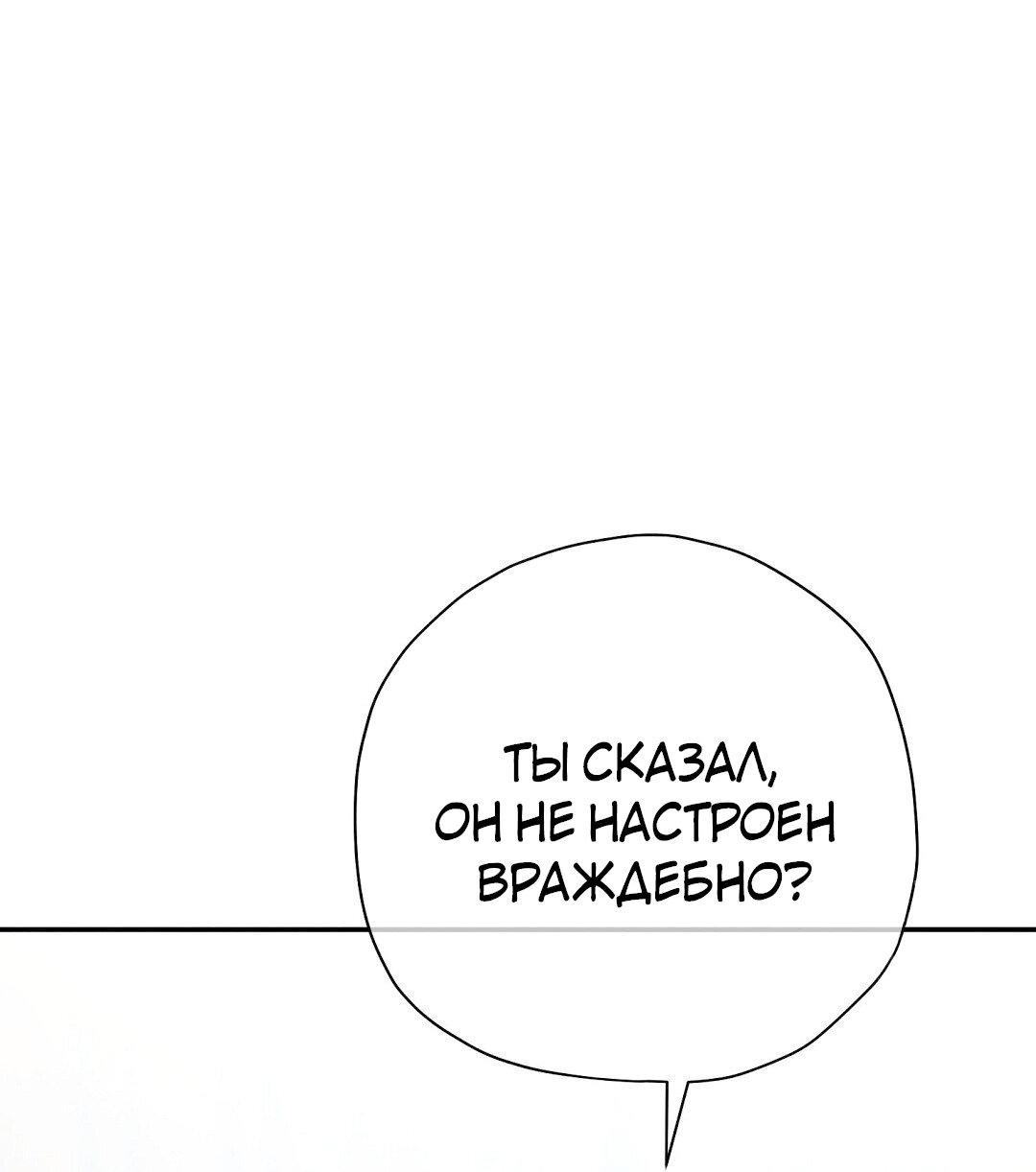 Манга Чертов принц — омега - Глава 37 Страница 3