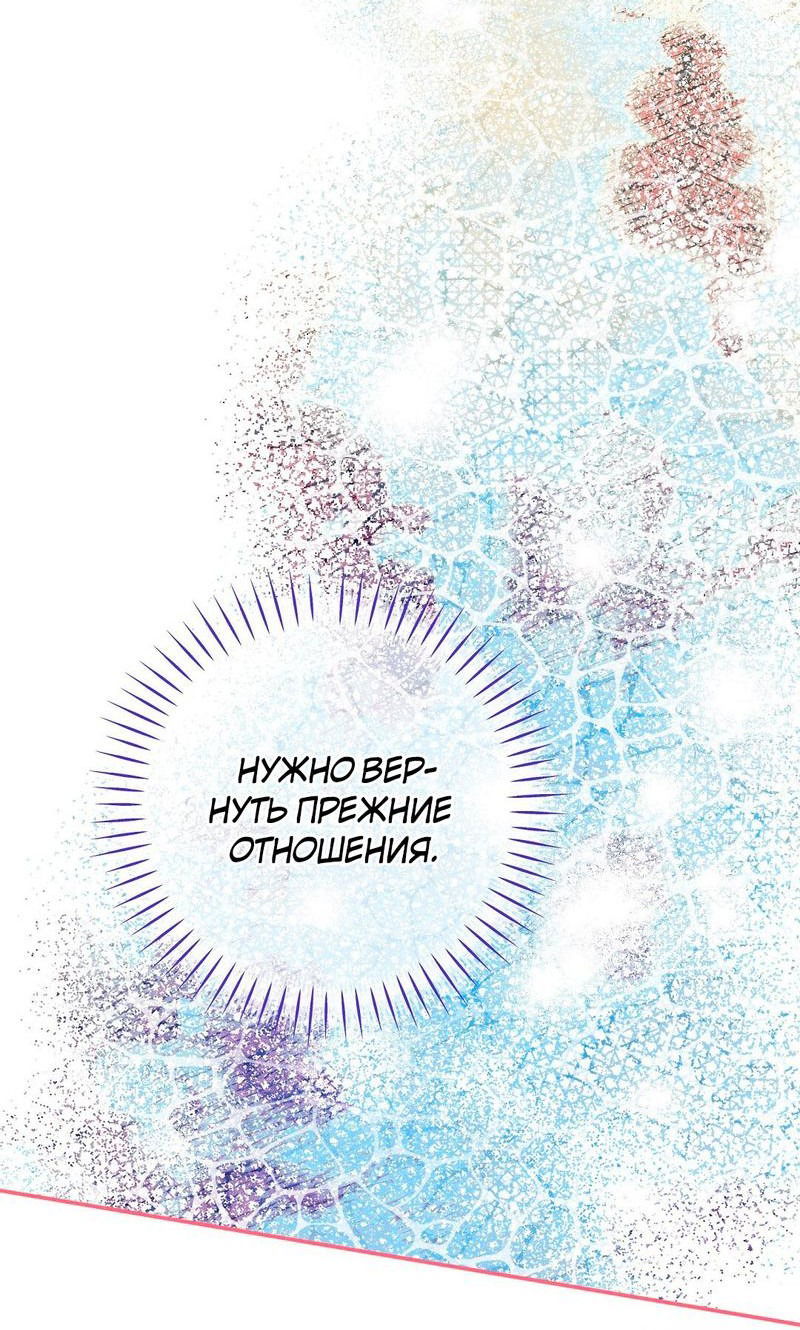 Манга Чертов принц — омега - Глава 39 Страница 26