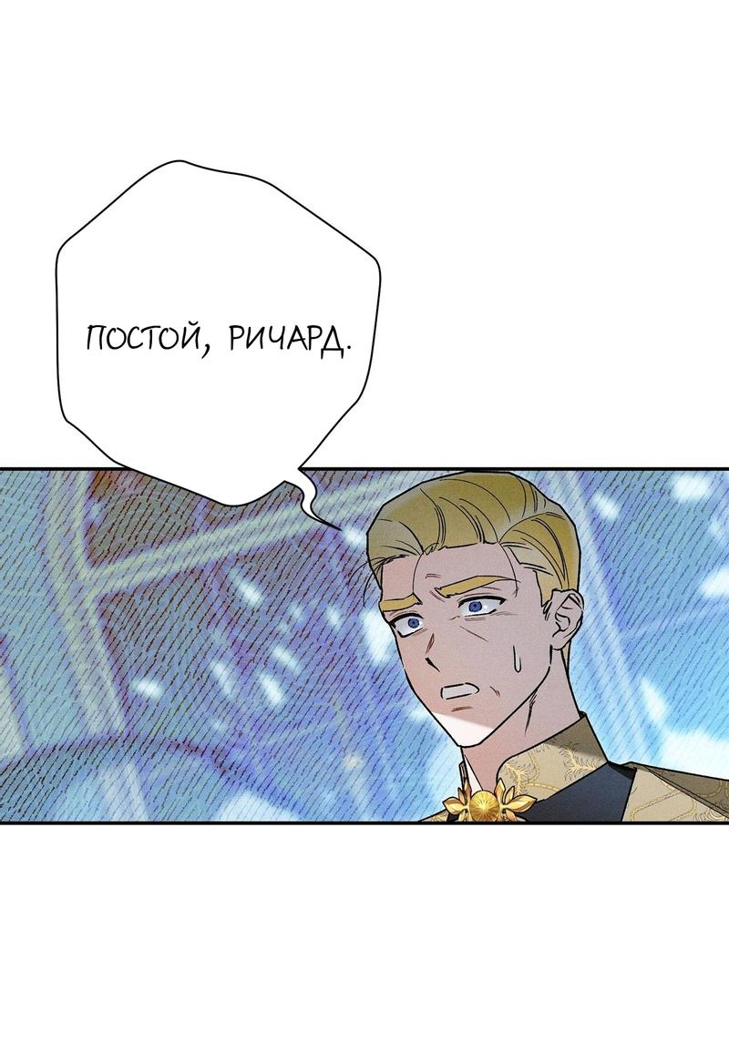 Манга Чертов принц — омега - Глава 40 Страница 30